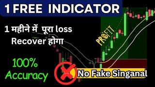 1 Free Indicator 99.99% Accuracy : banknifty trading strategy | best intraday strategy for beginners