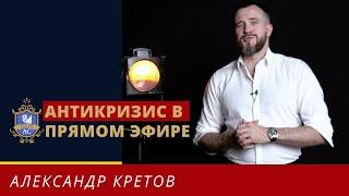 Как вести себя в кризис 2022. Какой кризис нас ждет. Что делать в кризис 2022