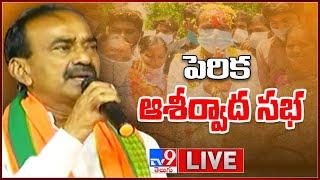 BJP Leader Etela Rajender LIVE | Huzurabad - TV9