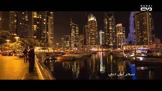 Dubai tv - Dubai Night Magic - Promo 2023