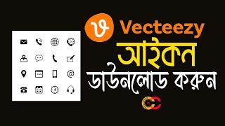 How To Download Free Vector Icon । Vecteezy