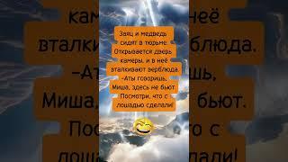 Анекдоты, которые смешат до слёз  Спасибо за  и подписку ️ #юмор