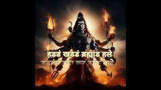 भभके गण भूत भयंकर - Bhabhakey Gan Bhoot Bhayankar - With Full Hindi Lyrics -Very Powerful Shiv#song