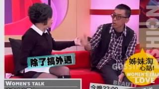 20130226姊妹淘心話_于美人X苦苓X黃越綏，名嘴婚姻裡的至理名言！