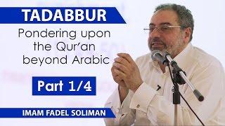 Tadabbur: Pondering upon the Qur'an beyond Arabic | Part 1/4 | Imam Fadel Soliman