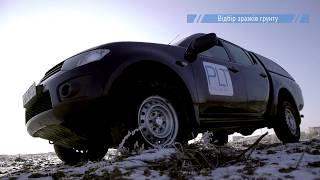 Аналіз грунту