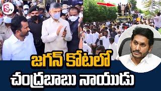 కడపలో చంద్రబాబు | Chandrababu Naidu At Kadapa | TDP | YS Jagan | SumanTV