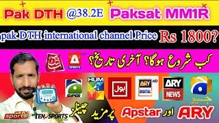 Paksat MM1 @38.2e latest update| Pak DTH recharge In Rs 1800 1 month | crypto currency trending show