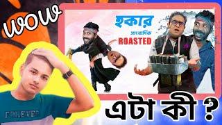 কলকাতার হকার সাংবাদিক Roasted || mayukh ranjan ghosh || Sapan Ahamed Mtv Banhla 99