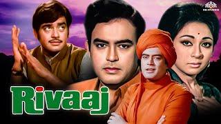 RIVAAJ (रिवाज) - Old Hindi Movies Full | Sanjeev Kumar, Shatrughan Sinha | Full Hindi Movie