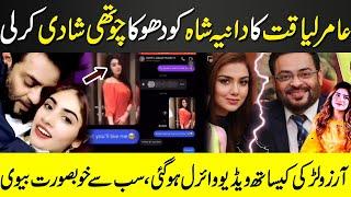 Aamir Liaquat 4th Wife Arzoo Video Viral | Celebrity News | SHOWBIZ WORLD NEWS