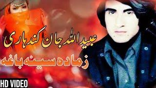 Zama_Da_Sine_Bagha_Ghotay_Dy_Gul_Sa | Ubaidullah Jan Kandahari| Pashto Ghazal| Hd video| پشتو سندرہ