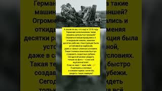 ГРОМКИЙ МЕХАНИЧЕСКИЙ МОНСТР. немецкая техника Интересные факты#факты #история #технологии