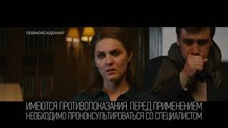 Полиоксидоний® - Здоровье семьи превыше всего!