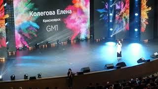 Колегова Елена