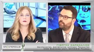 Iatropedia.gr - Γιώργος Καραχάλιος: "Έρχονται νέες θεραπείες για σπάνια νοσήματα και ΣκΠ"