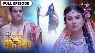 Devon Ke Dev Mahadev | Kyun Daksh Prajapati ne diya Sati ko dand? देवों के देव महादेव Episode 1,2,3