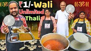 Only 1/- Rs Unlimited Thali | Shree Shyam Rasoi Ghaziabad | Cheapest Food | Delhi Unlimited Food