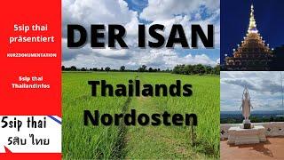 Der Isan - Thailands Nordosten (5 Minuten Kurzdokumentation - 5sip thai Thailandinfos)