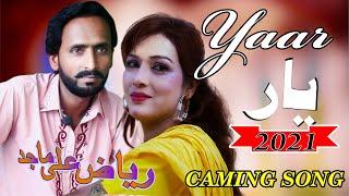 Singer Riyaz Ali Majid Songs kamla wall we Tedy Yaar Hasy / new Sarike Punjabi Latst Somro Studio