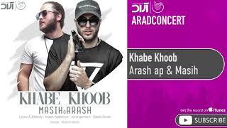 Arash Ap & Masih - Khabe Khoob ( آرش ای پی و مسیح - خواب خوب )