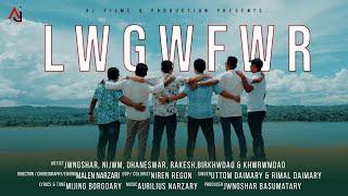 Lwgwfwr || Official Bodo Music Video || Rimal & Uttom || AJ Films & Production