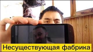 Вадим Иванов ложь про фабрику сигарет гучи