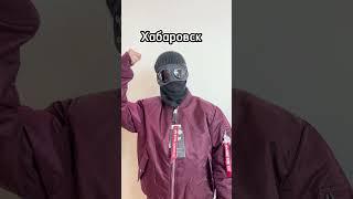 Самые кежуальные города России 24! Линзы сними Cp company Sharonov ekb