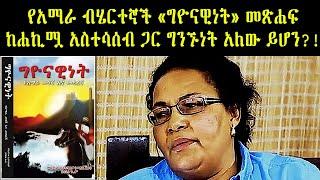 የባህል ሀኪም አበበች ሽፈራው አወዛጋቢ እና ለማመን የሚከብዱ ንግግሮች || ጠልሰም - አስማት | ቶክ ኢትዮጵያ [ With Subtitle Commentary ]