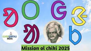 Mission ol chiki 2025 | CHEDOH ABO OLCHIKI | ᱚᱞ ᱪᱤᱠᱤ ᱢᱤᱥᱚᱱ ᱒0᱒᱕