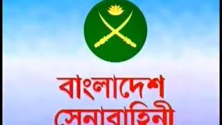 Bangladesh Army TVC 1999.. Join Bangladesh Army (বাংলাদেশ সেনাবাহিনীর টেলিভিশন কমার্শিয়াল ১৯৯৯)