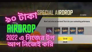 Buy Special Airdrop 0.99 in Free Fire with bkash nagad Bangladesh Top up website 2022