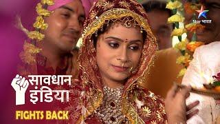 NEW! SAVDHAAN INDIA - FIGHT BACK NOW | Kyun le li gayi ek nayi-naveli dulhan ki jaan?  सावधान इंडिया