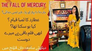 The Fall Of Mercury [کیسے بچنا ہے میرے بارہ ستاروں نے   عطارد کی شرارتوں سے #samiahkhanslounge