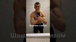 Рабочий метод #качалка #bodybuilding #sports