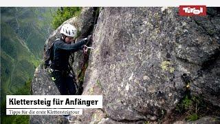 Klettersteig für Anfänger | Tipps für deine erste Klettersteigtour