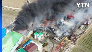 김제 팔레트 야적장서 불...인근 요양원 환자 대피 / YTN