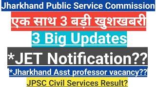 JPSC 3 Big Updates|JET notification?Jharkhand |Asst professor vacancy|Jpsc main result?Good news