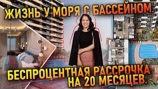 Garden Life в Турции: Живите у моря с бассейном и беспроцентной рассрочкой до 20 месяцев