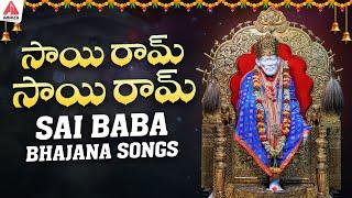 Sai Baba Telugu Devotional Songs | Sai Ram Sai Ram Song | Bhakti Songs | Amulya Audios And Videos