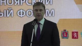 Красноярский торговый форум. День первый