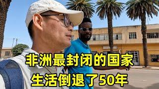 带苏丹难民逛非洲最封闭的国家，这里的生活像是倒退了50年！