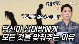 정신과 의사가 말하는 '인간관계 중독'을 의심해봐야 하는 징후들