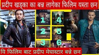 Pradeep Khadka Upcoming movie | Pradeep khadka New Film|