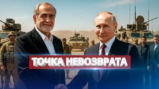 Россия вступает в войну на Ближнем Востоке? / Жёсткое заявление МИД РФ