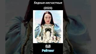 10 лучших фильмов 2024 года #фильмы2024 #чтопосмотреть #лучшиефильмы