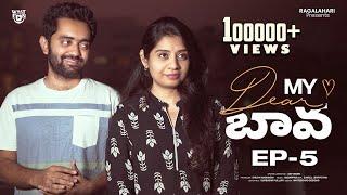 My Dear Bava Web Series | EP-5 | Telugu Latest Web Series 2024 New | Bossy Maradalu Pilla Love Story