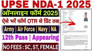 NDA Form Fillup 2025  how to fill NDA online Form Fillup 2025  NDA form kaise bhare #onlineform