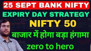 BANKNIFTY EXPIRY 25 SEPT NIFTY ANALYSIS | TOMORROW NIFTY MARKET Prediction| BANKNIFTY NIFTY tomorrow