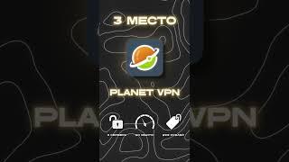 Лучшие бесплатные VPN-прокси на компьютер!